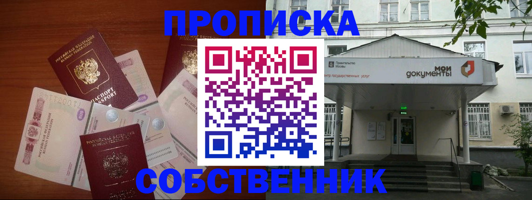 прописка для военкомата в Удомле