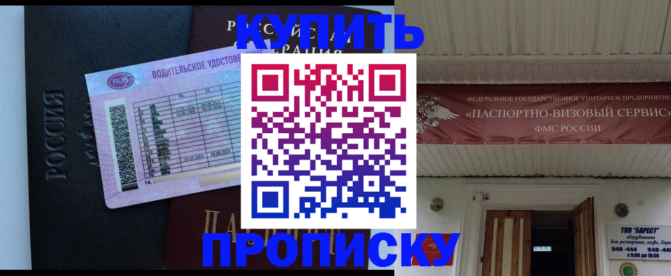 временная регистрация поиск в Удомле