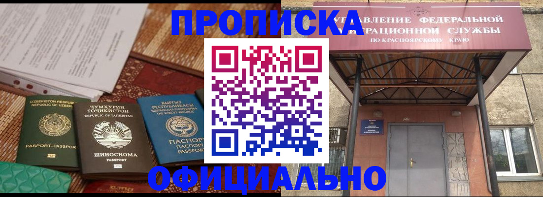 прописка иностранных граждан в Удомле